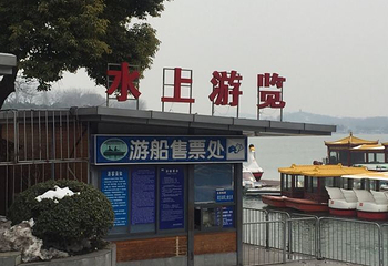 南京玄武湖游船第 8 张图片