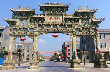 中华傅山园第 4 张图片