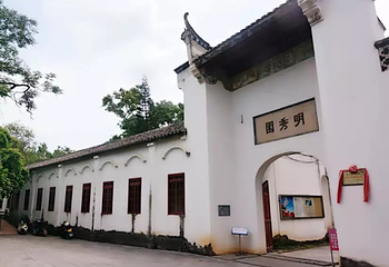 明秀园第 2 张图片