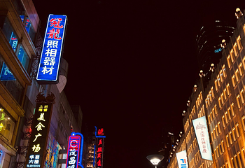 南京路步行街第 16 张图片
