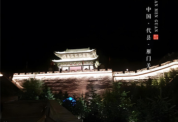 雁门关景区第 25 张图片