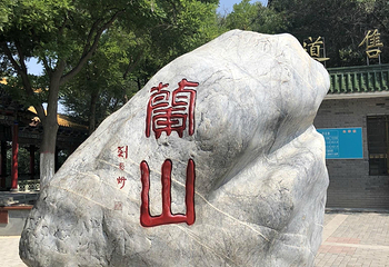 兰山公园第 22 张图片