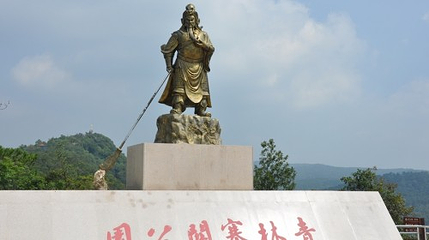 青林寨关公园风景区第 7 张图片