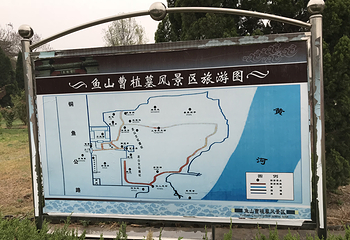 曹植墓第 6 张图片