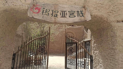 西夜迷城景区第 36 张图片