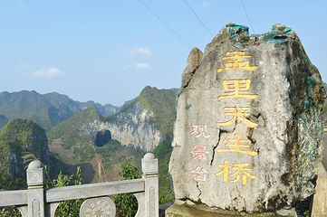 百色天生桥第 7 张图片