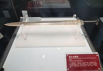 湖北省博物馆第 127 张图片