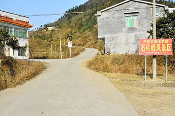 石柱峰第 23 张图片