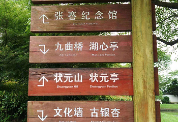 张謇纪念馆第 21 张图片