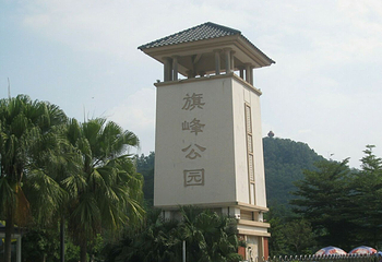 黄旗山城市公园第 12 张图片