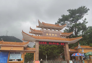太和古洞第 21 张图片