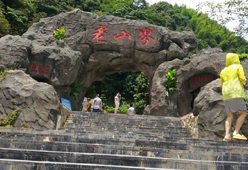 东安舜皇山国家森林公园第 22 张图片