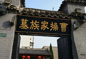 张园汉墓第 14 张图片