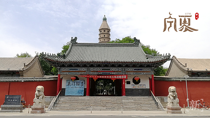 承天寺第 16 张图片