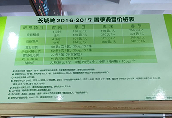 崇礼长城岭景区第 18 张图片