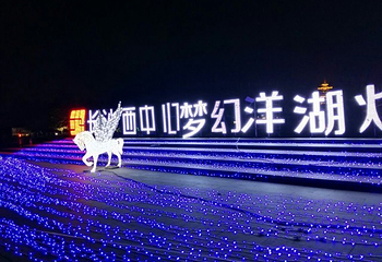 洋湖湿地公园第 43 张图片
