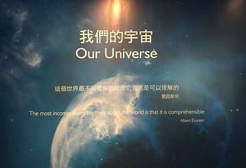香港太空馆第 23 张图片