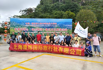 福峒山景区(胡志明洞)第 7 张图片