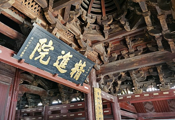 保国寺古建筑博物馆第 23 张图片
