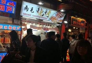 食品一条街(帽儿巷店)第 32 张图片