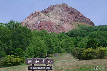 昭和新山第 19 张图片