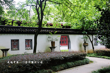 婺州公园第 7 张图片