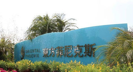 上海东方菲尼克斯会员制庄园第 18 张图片