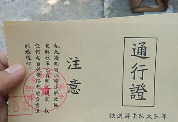 铁道游击队景区第 41 张图片