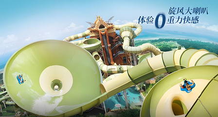 三亚亚特兰蒂斯水世界第 21 张图片