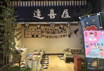 涟泉大江户(上海莘庄店)第 51 张图片