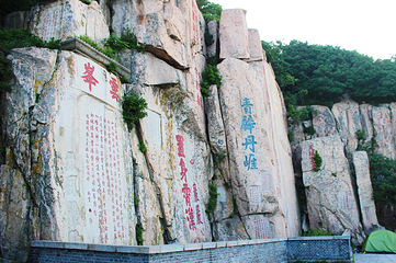 泰山风景区第 188 张图片