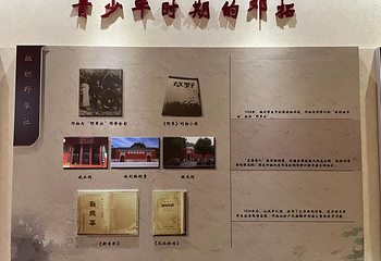 邓拓故居第 8 张图片