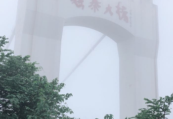 吉斗苗寨景区-天问台第 8 张图片