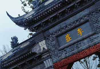 李庄文化旅游度假区第 74 张图片