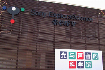 索尼探梦第 25 张图片