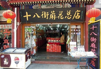 鼓楼商业街第 3 张图片