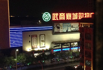 广德寺第 23 张图片