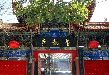 盘龙寺第 7 张图片
