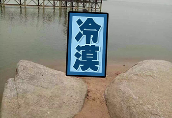 瑶湖第 10 张图片