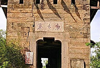 鱼木寨第 6 张图片
