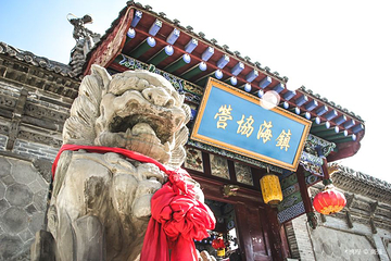 丹噶尔古城第 14 张图片