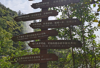 垂云通天河第 152 张图片
