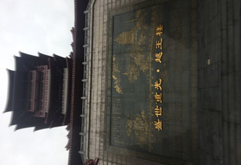 越王楼第 20 张图片