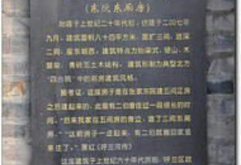 萧红故居第 12 张图片