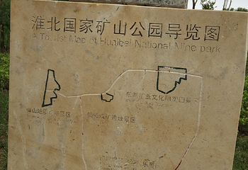 淮北南湖风景区第 21 张图片