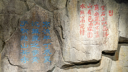天柱山地质公园博物馆第 7 张图片