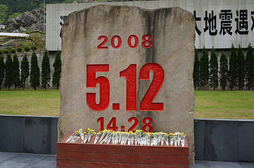 北川老县城地震遗址第 17 张图片