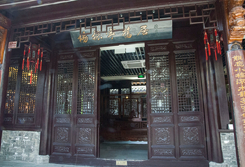 杨振宁旧居第 6 张图片