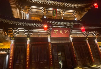 洛邑古城第 29 张图片