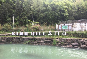 龙门山漂流第 8 张图片